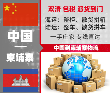泰國(guó)物流專線|泰國(guó)貨運(yùn)專線_發(fā)到泰國(guó)的物流